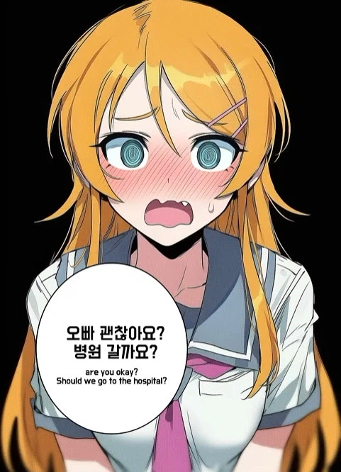 내여귀 오빠 요약