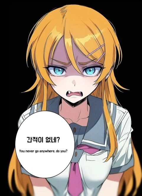 내여귀 오빠 요약