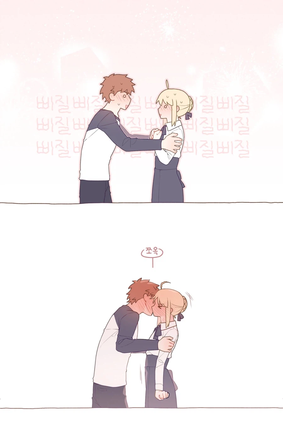 페이트) ㅅㅅ했지만 엄청 풋풋한 커플