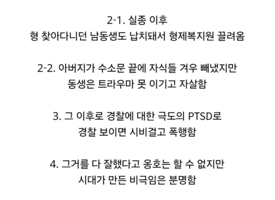 전과 39범이 된 부산 남자