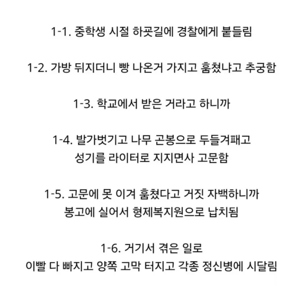 전과 39범이 된 부산 남자