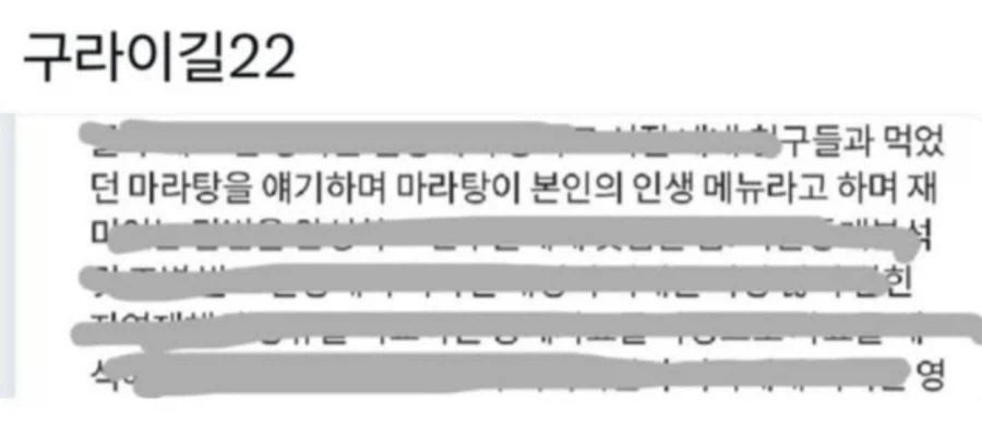 당황스러운 내용의 학교 생기부