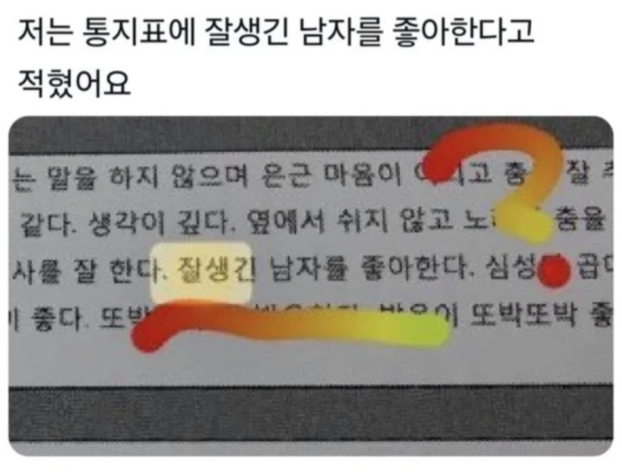 당황스러운 내용의 학교 생기부