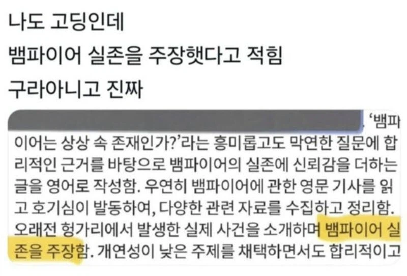 당황스러운 내용의 학교 생기부