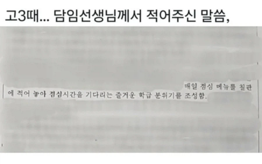 당황스러운 내용의 학교 생기부