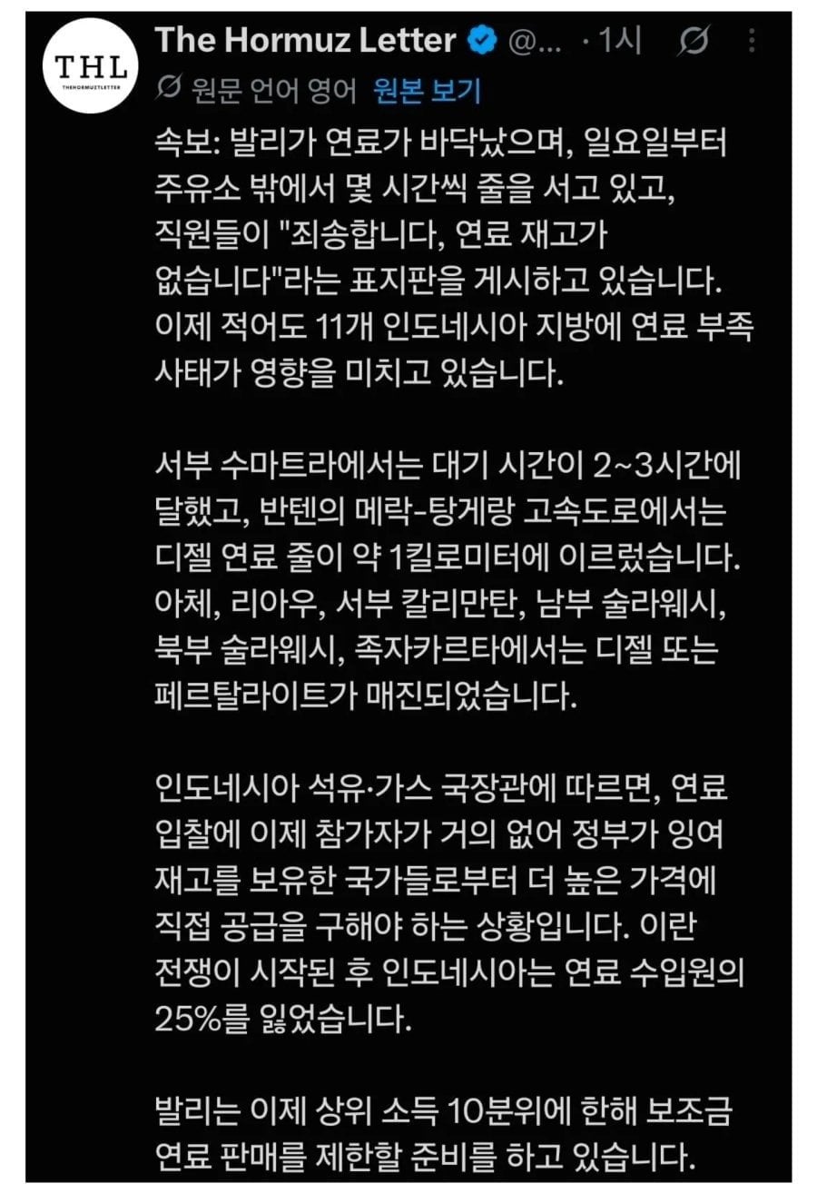 경제 폭망한 인도네시아 근황