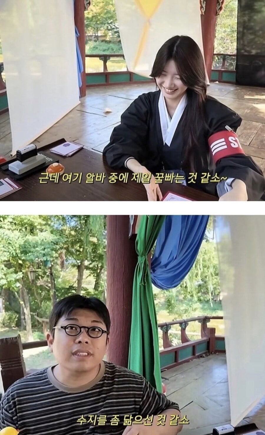 수지 닮았다는 민속촌 알바녀