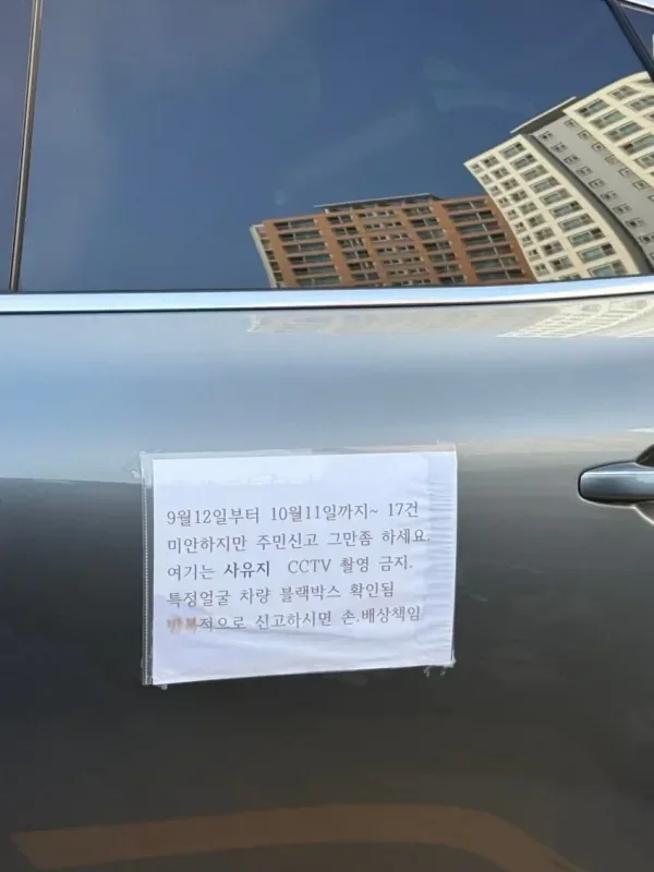 불법주차 신고했다 살해협박 받은 근황