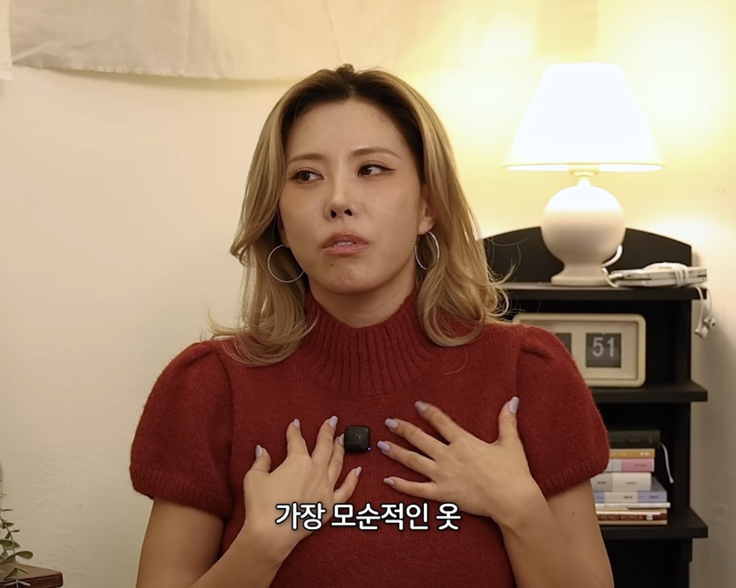 가비가 책 '모순'을 설명하기 위해 입은 옷