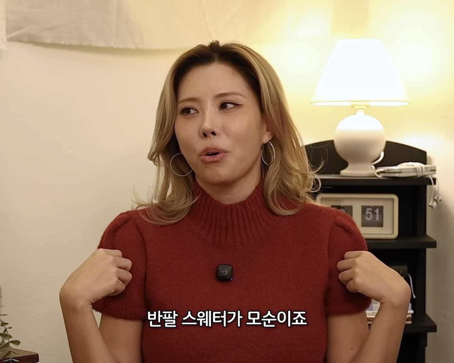 가비가 책 '모순'을 설명하기 위해 입은 옷