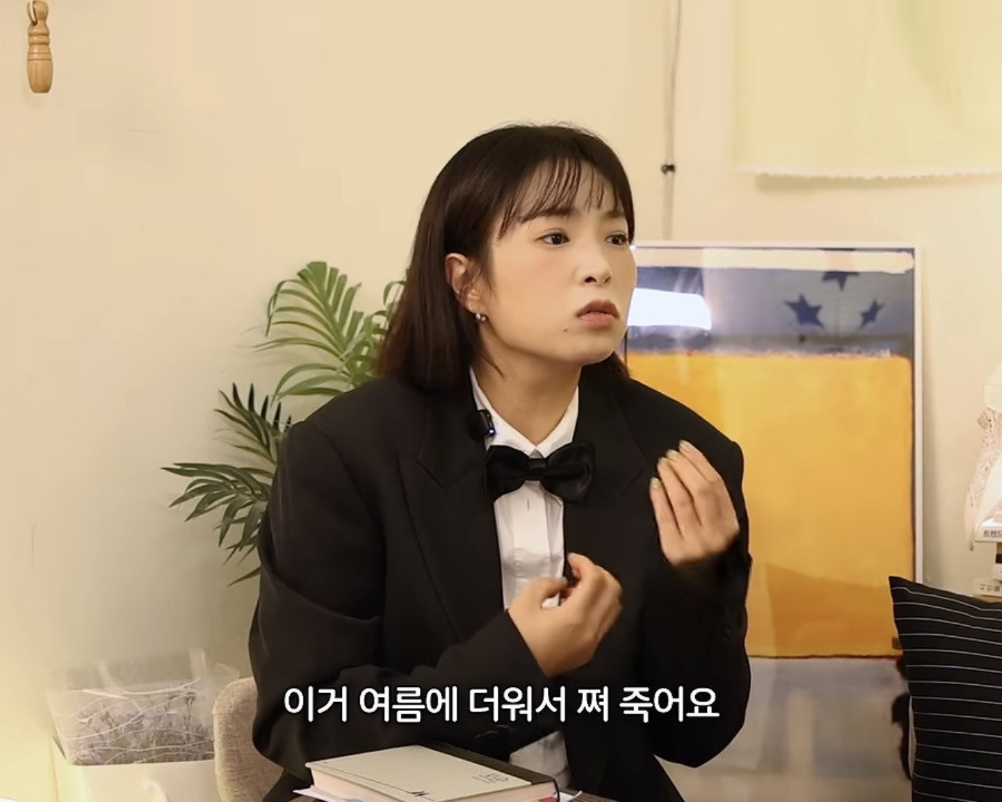 가비가 책 '모순'을 설명하기 위해 입은 옷