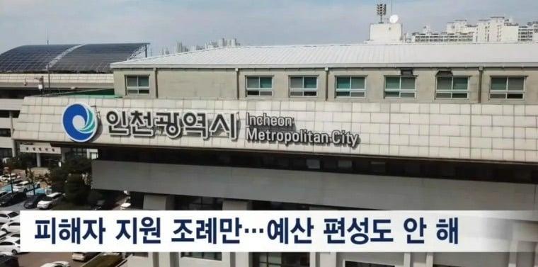 인천 흉기 난동 피해자들 치료비 본인 부담 예상