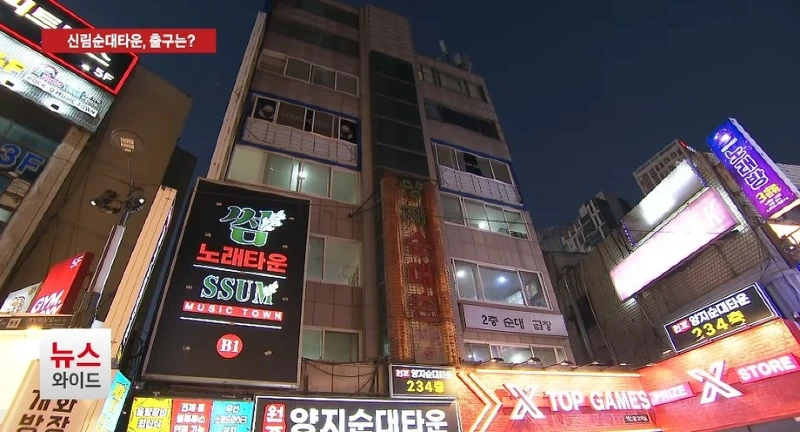 손님 발길 끊긴 신림순대타운