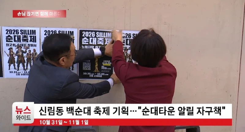 손님 발길 끊긴 신림순대타운
