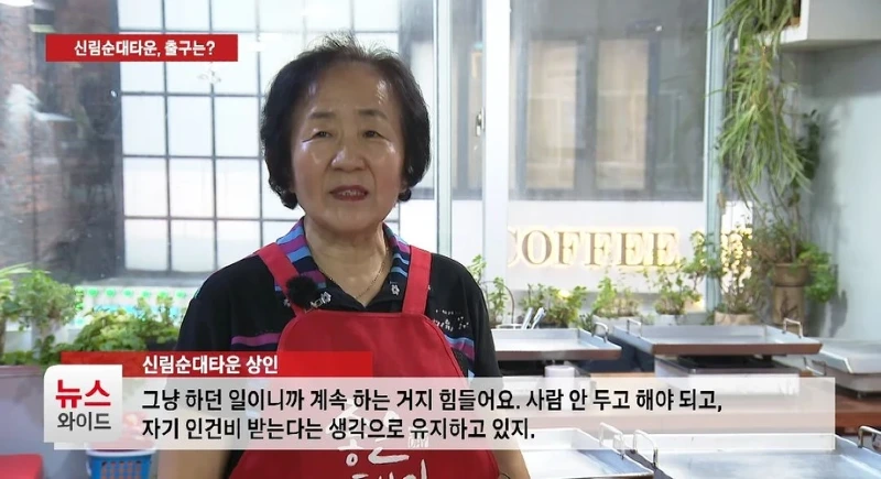 손님 발길 끊긴 신림순대타운