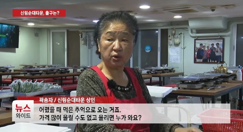 손님 발길 끊긴 신림순대타운