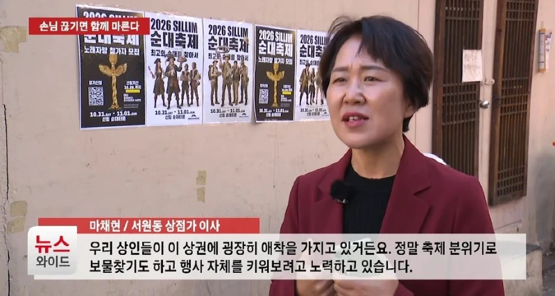 손님 발길 끊긴 신림순대타운