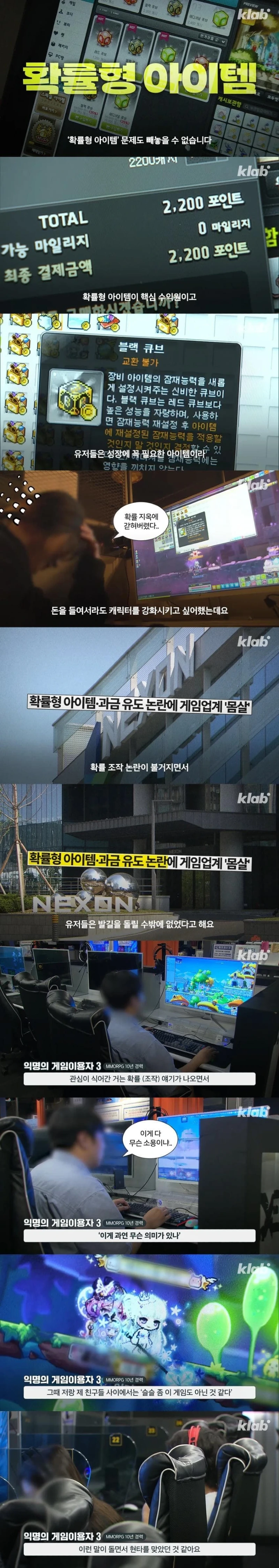약스 요즘 2030은 게임을 하지 않는다고 함