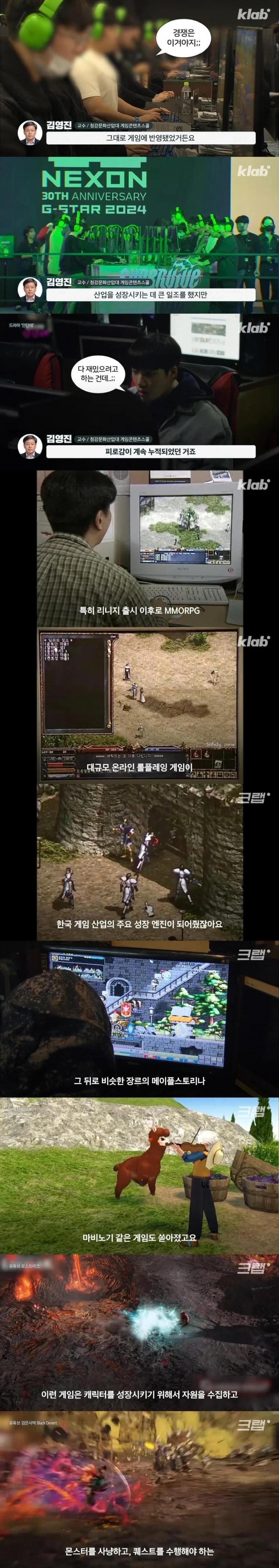 약스 요즘 2030은 게임을 하지 않는다고 함