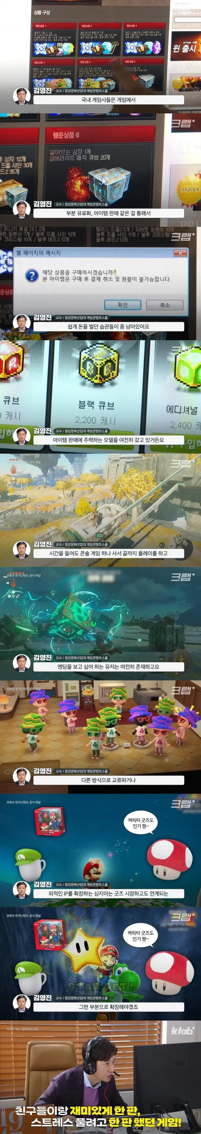 약스 요즘 2030은 게임을 하지 않는다고 함