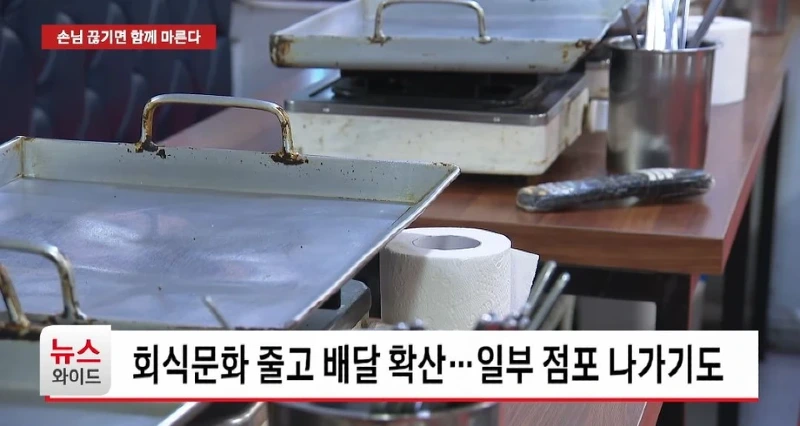 손님 발길 끊긴 신림순대타운