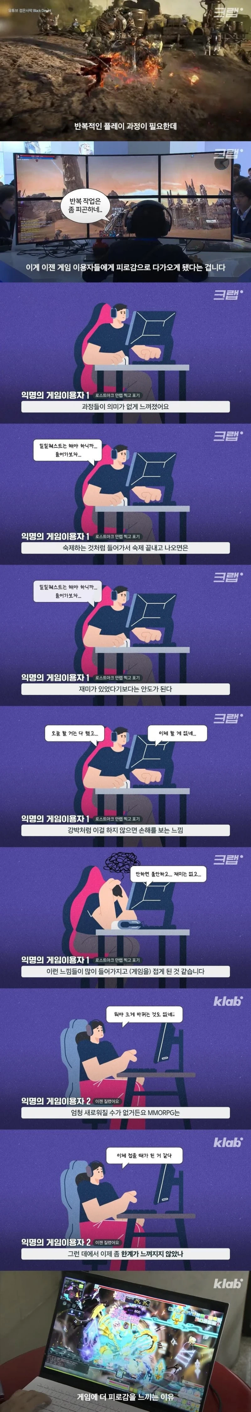 약스 요즘 2030은 게임을 하지 않는다고 함