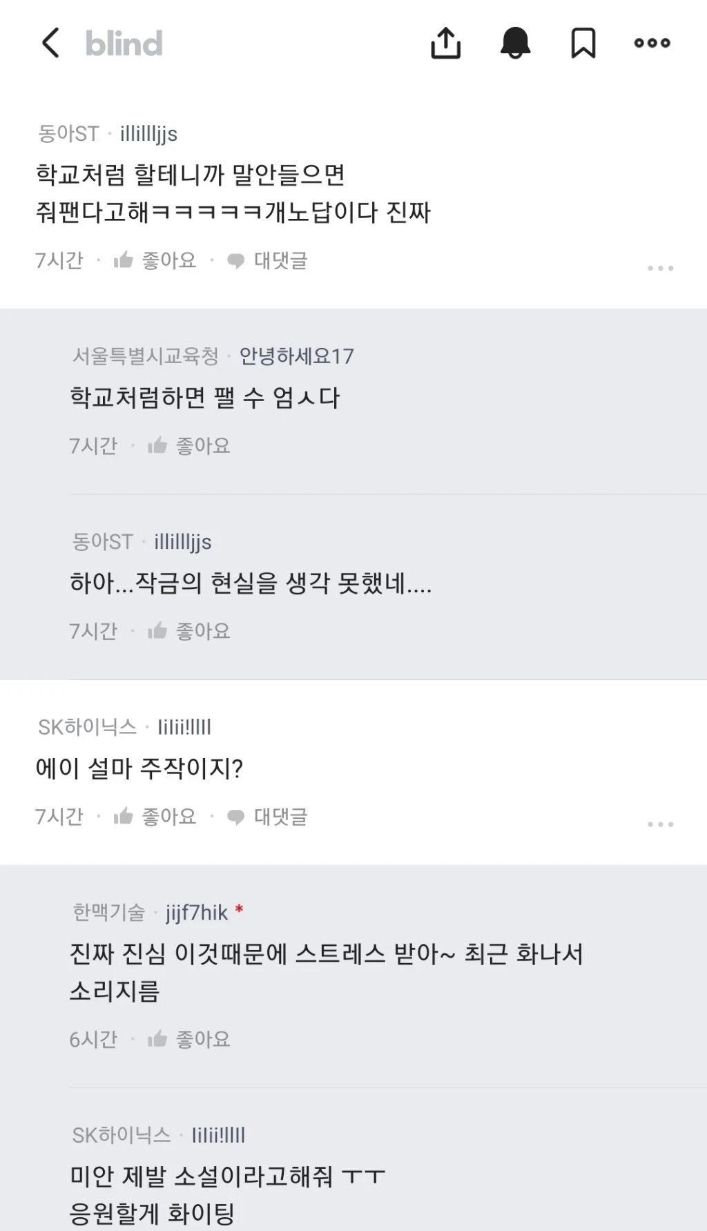 회사에 신입사원 엄마가 왜 이리 전화해