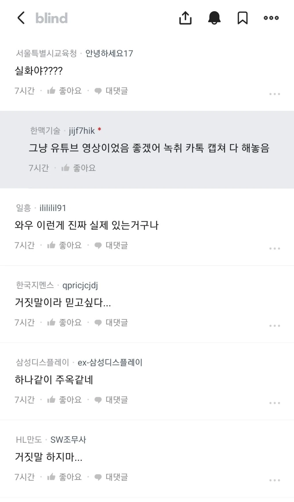 회사에 신입사원 엄마가 왜 이리 전화해