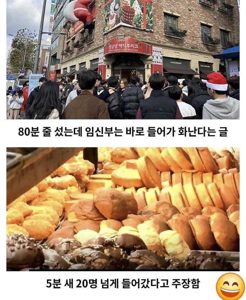 성심당 임산부 하이패스 jpg
