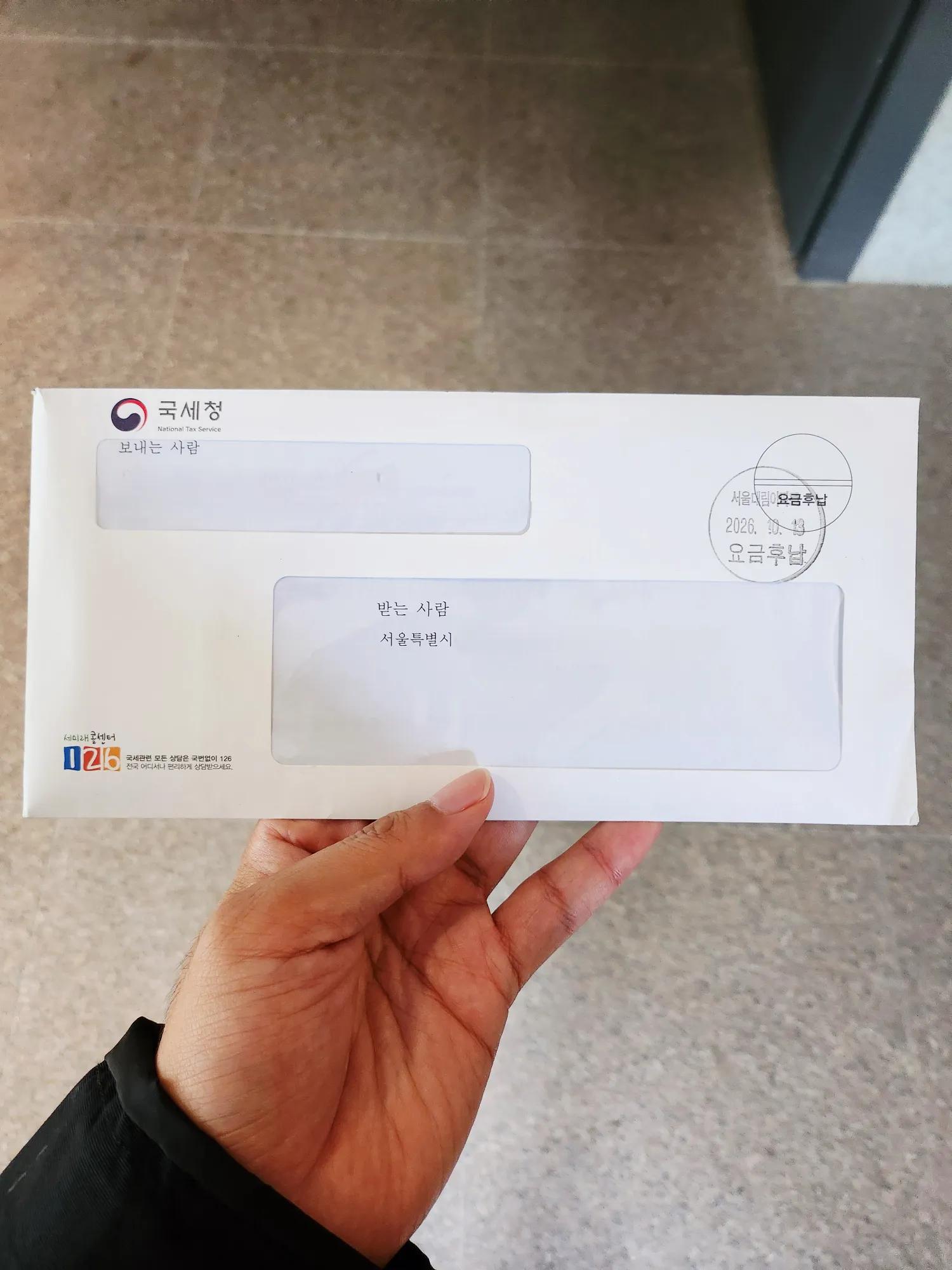 대출을 상환하면 받는 우편.png