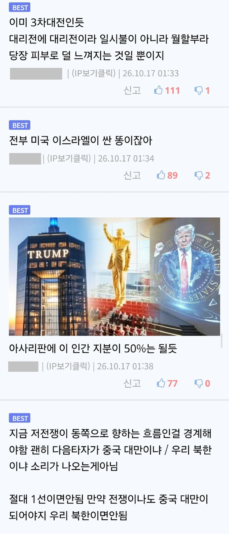 휴전이 아니라 확전이 되어버린 중동