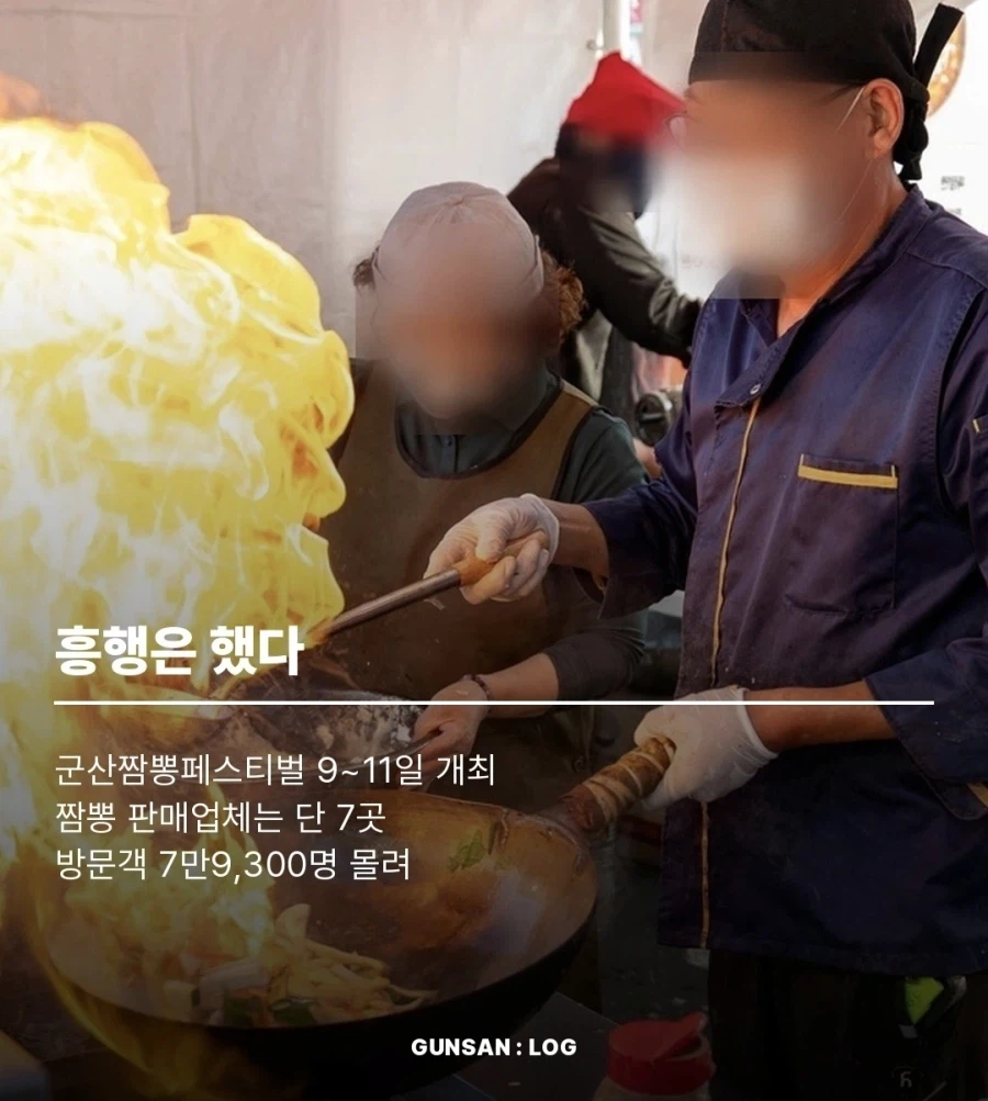 8만명이 몰린 군산 짬뽕 축제 논란.jpg