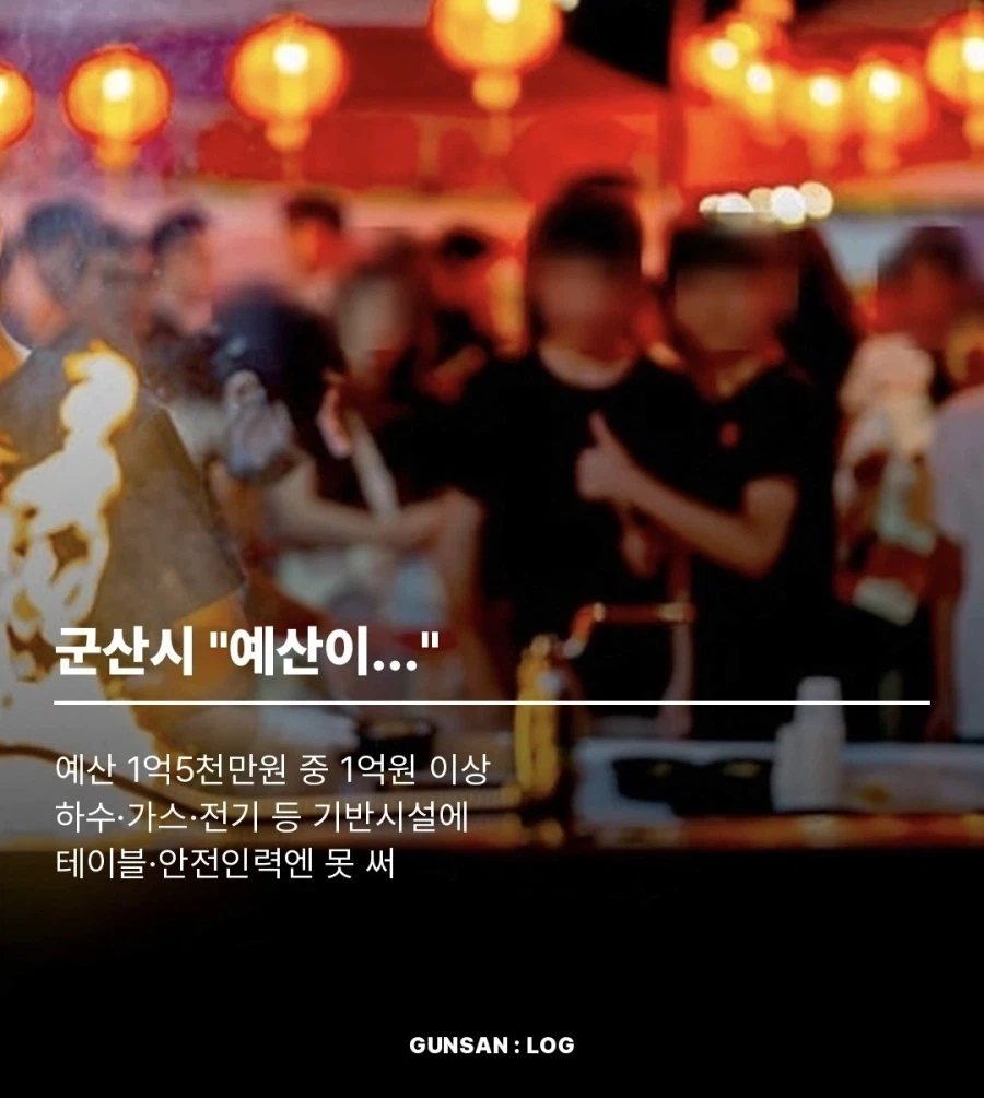 8만명이 몰린 군산 짬뽕 축제 논란.jpg