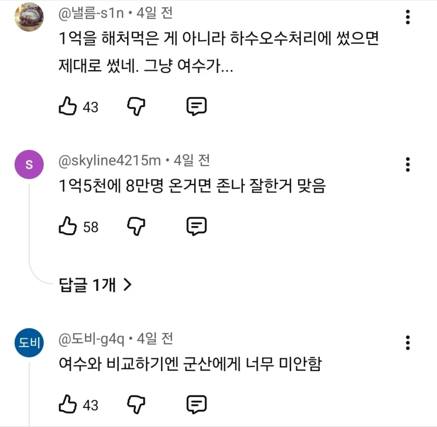 8만명이 몰린 군산 짬뽕 축제 논란.jpg
