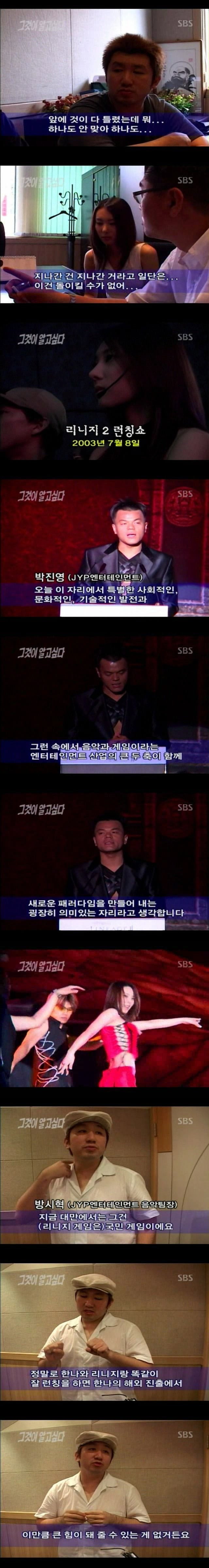 박진영 방시혁이 제2의 보아 찾으려고 혈안이 되어 날뛰던 때