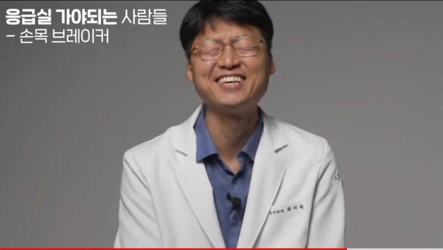 의사가 빵 터진 일침 댓글