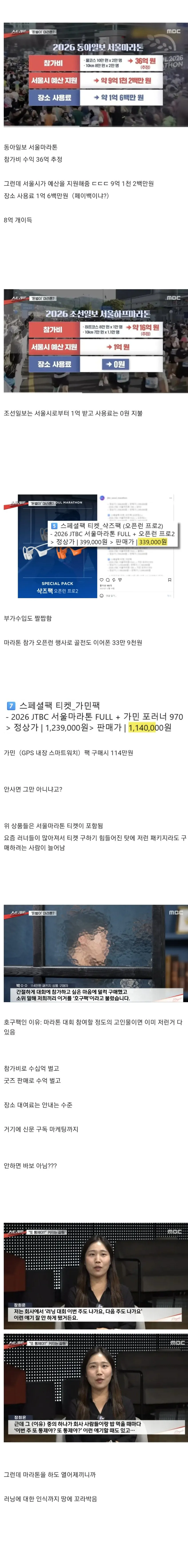 10월 11월 마라톤 67번 개최하는 서울시