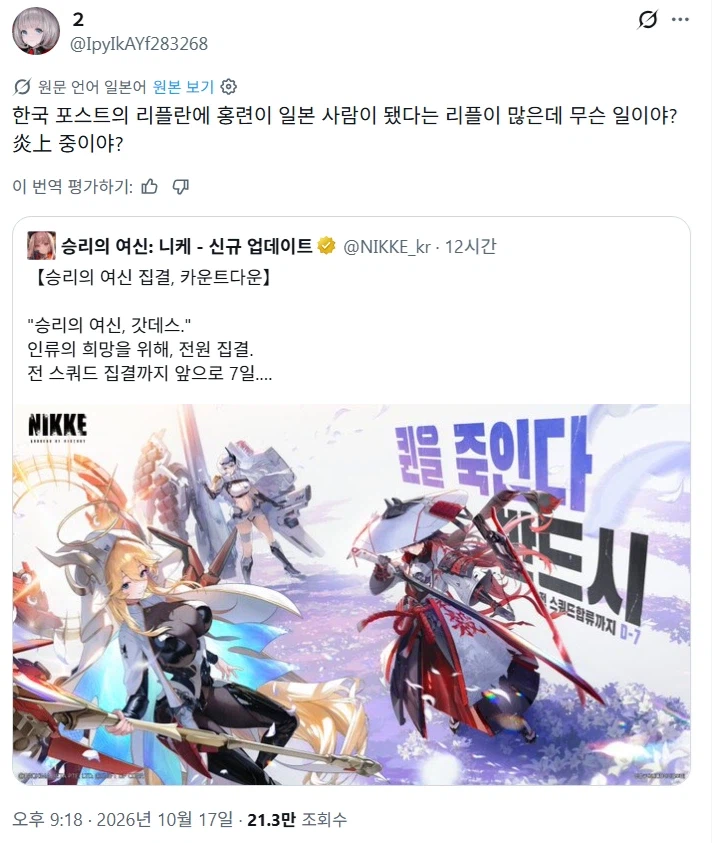 세계로 뻗어나가는 중인 키무라의 일뽕색 게임