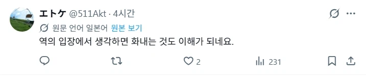세계로 뻗어나가는 중인 키무라의 일뽕색 게임