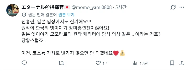 세계로 뻗어나가는 중인 키무라의 일뽕색 게임