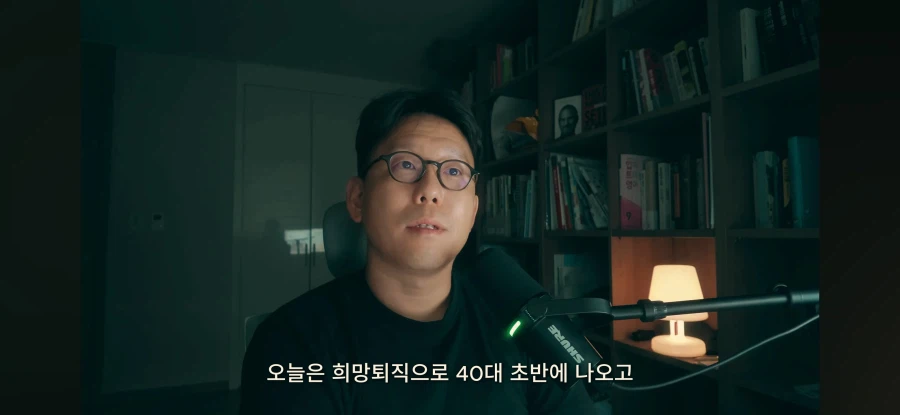 요즘 심각하다는 40대 권고사직
