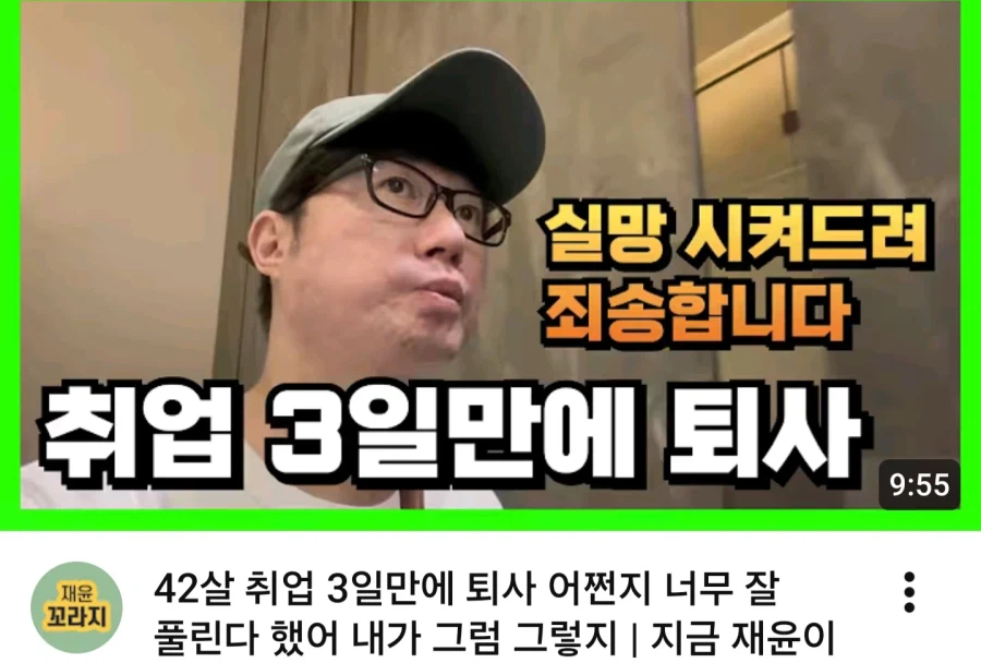 요즘 심각하다는 40대 권고사직