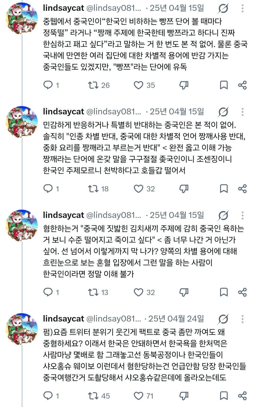 한중 혼혈이 말하는 중국 내 만연한 혐한 정서.jpg