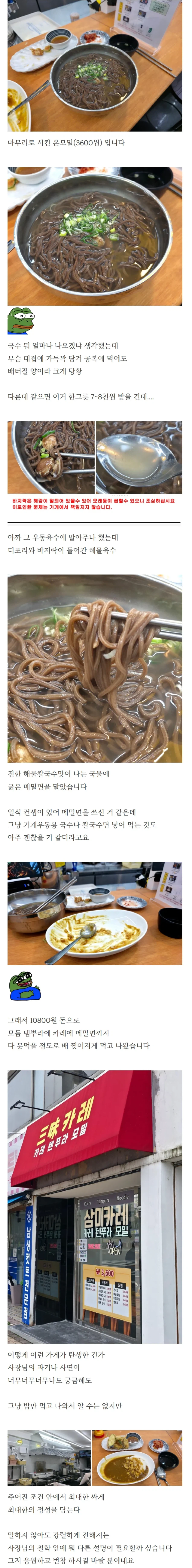돈찐 블로그 국내최저가 일식 카레집
