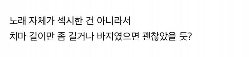 아일릿 신곡 공개되고 불거진 논란