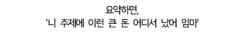 갑자기 큰 부채를 일시 상환하면 국세청에서 받는 우편물 ㄷ.jpg