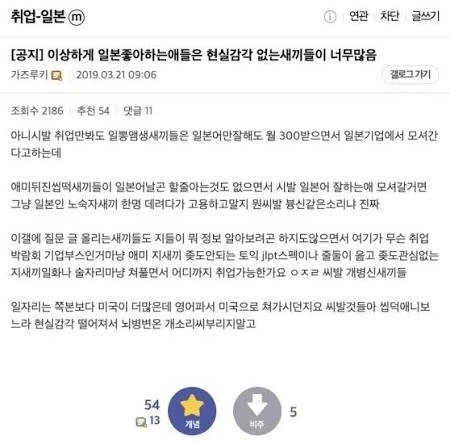 이제 일본에서 역으로 일어나고 있는 현상