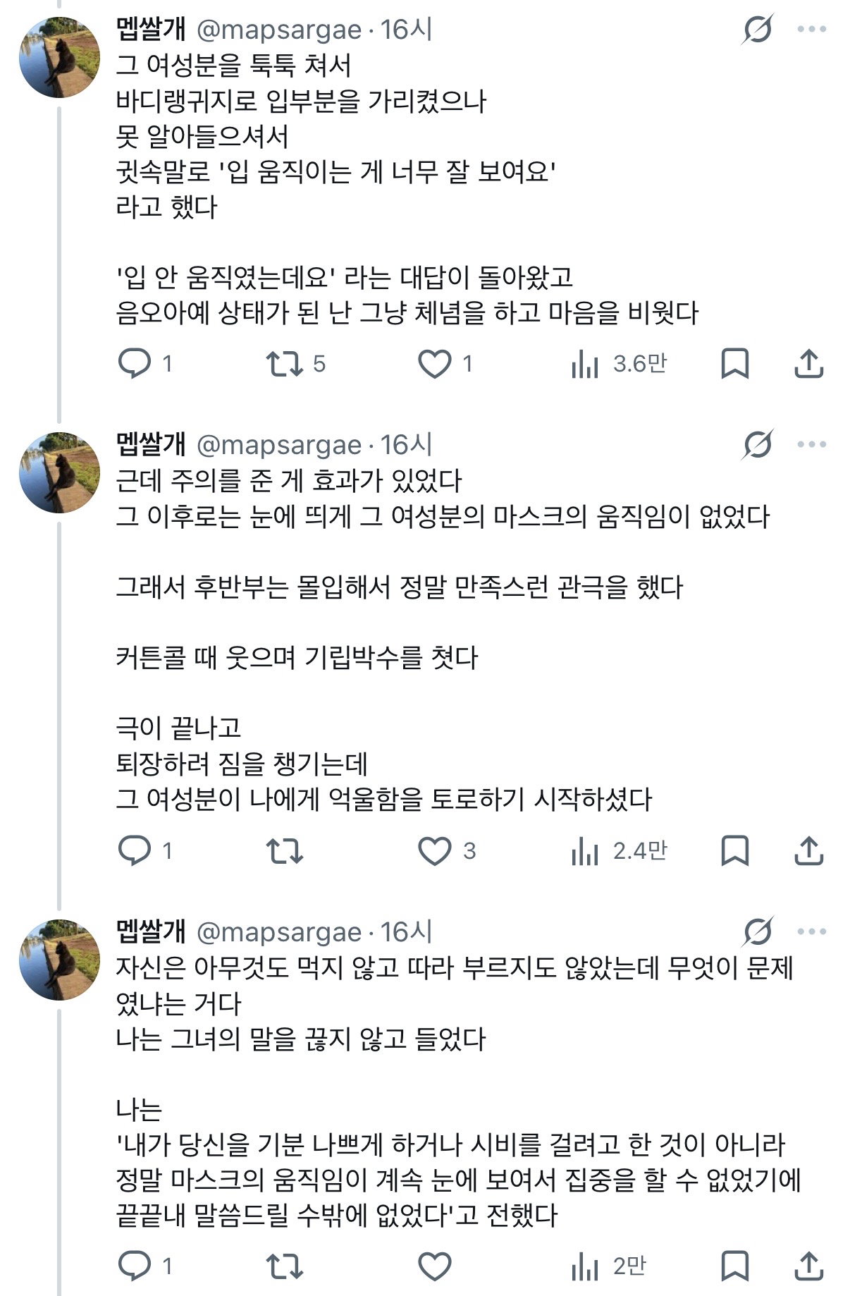 사람들이 무슨 패러디인 줄 알았다는 관극 후기....