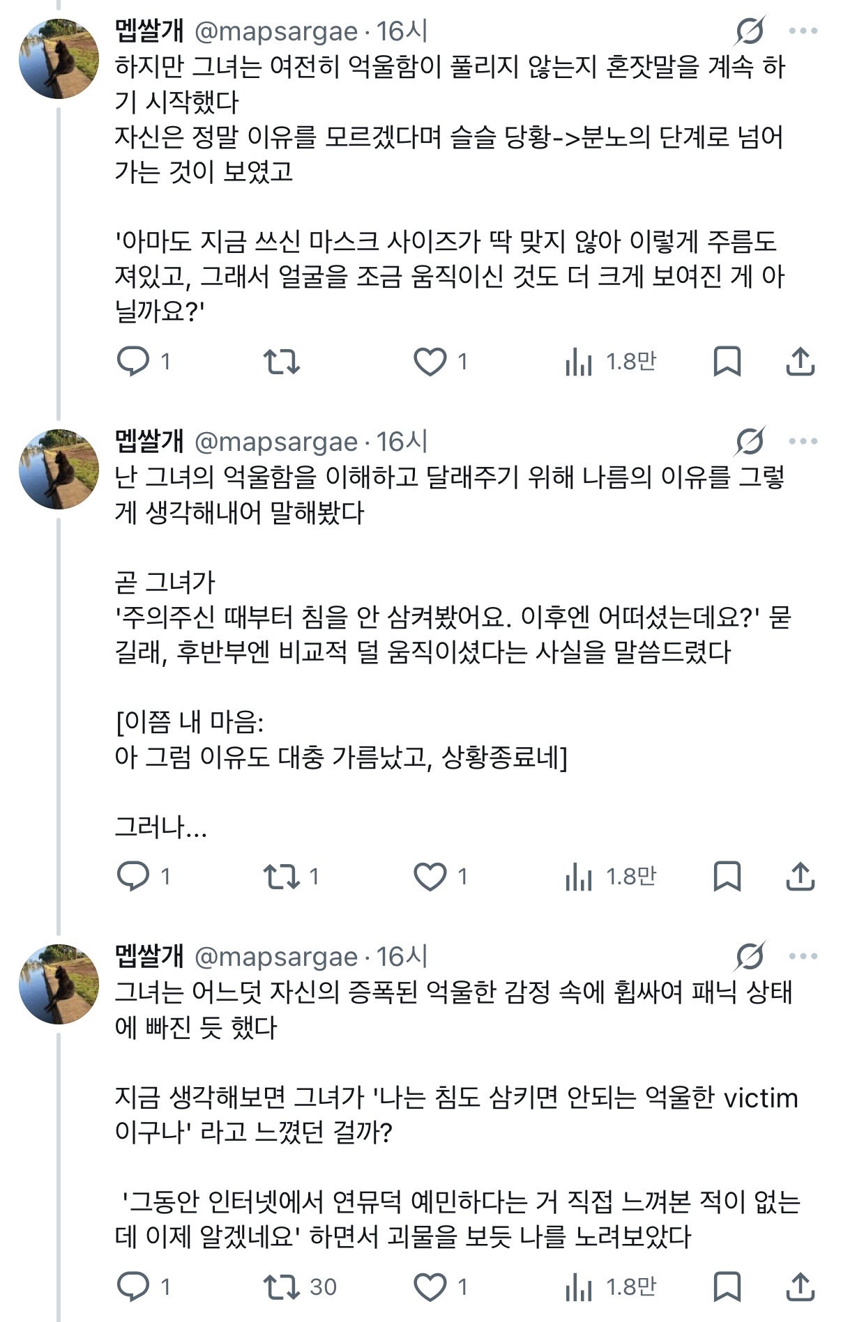 사람들이 무슨 패러디인 줄 알았다는 관극 후기....