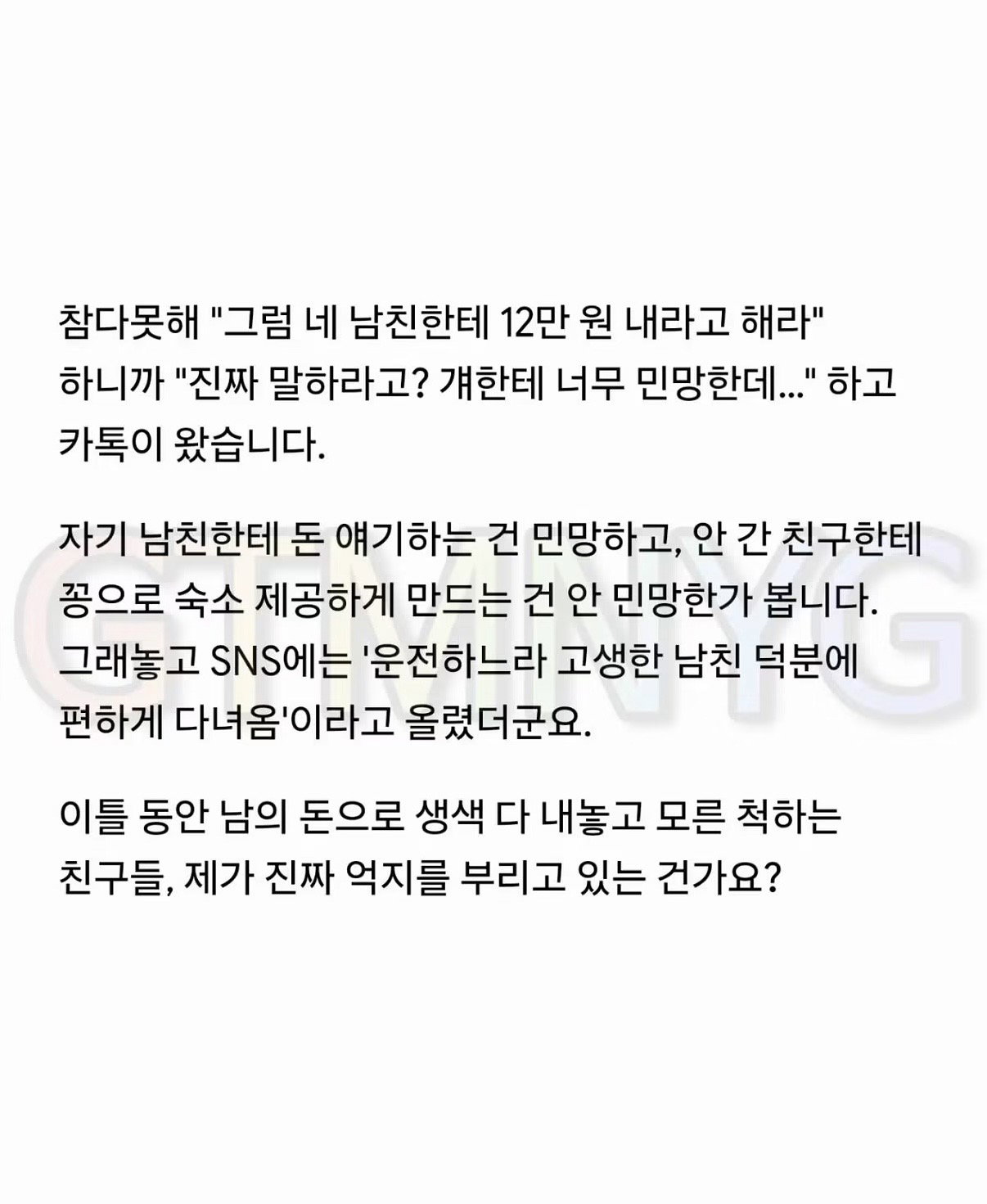 생각보다 팽팽하게 의견 갈린다는 여행 취소했는데 돈 안돌려주는 친구 썰